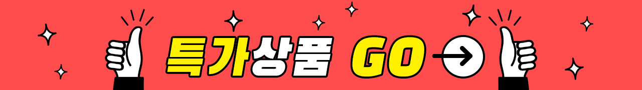 특가상품